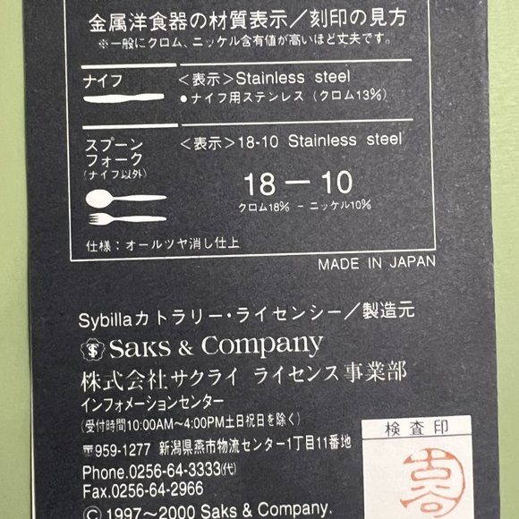 Sybilla 11-Piece Flatware Set! - Picture 8 of 8